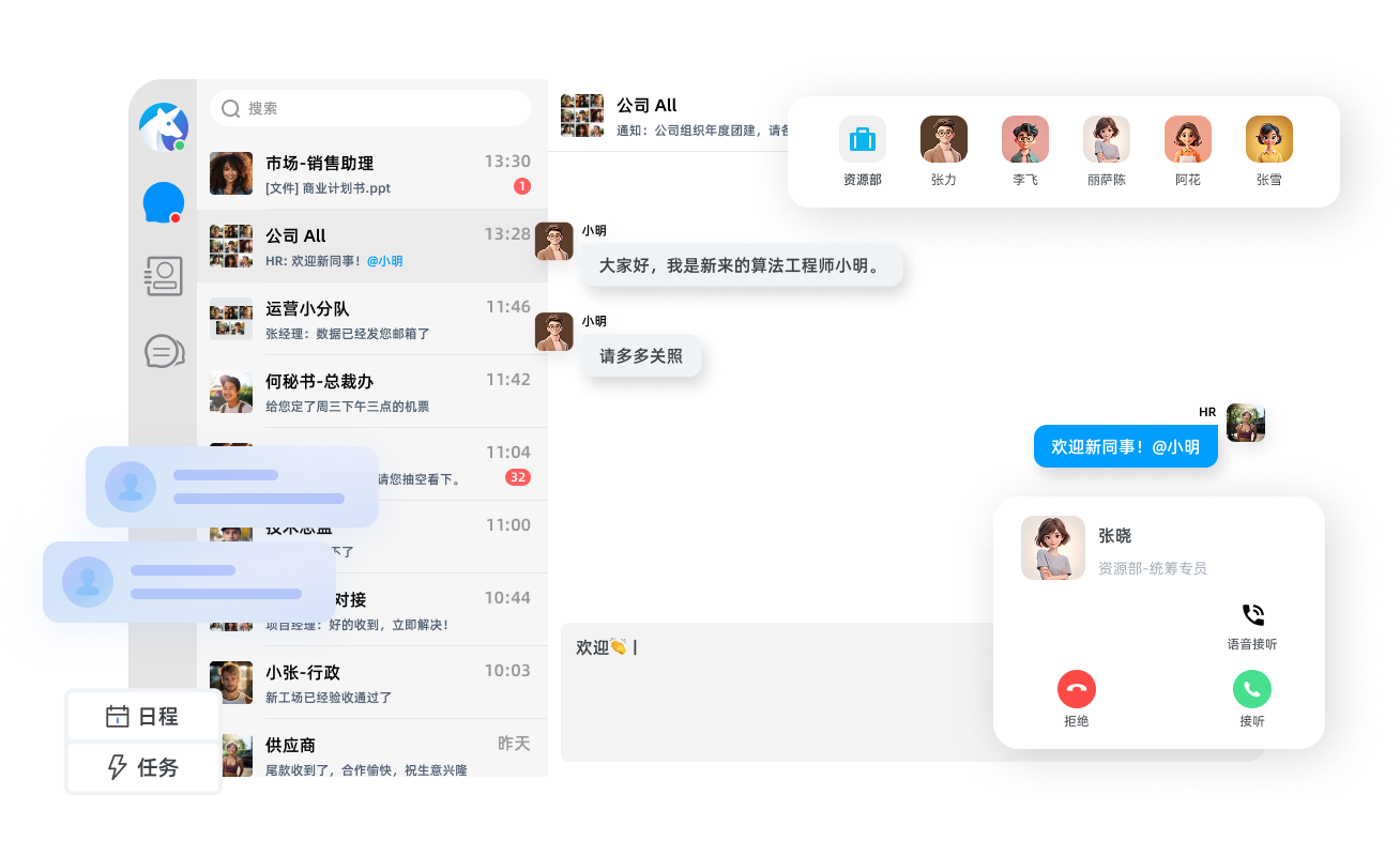 社交泛娱乐解决方案